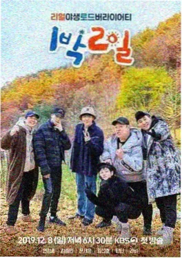 综艺